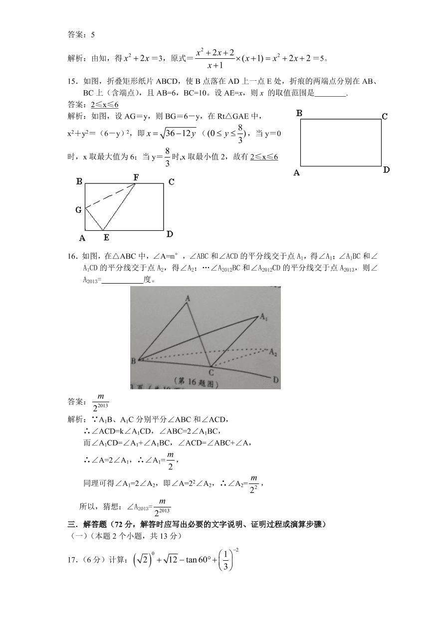 北师大版九年级下册结业考试数学试卷（5）附答案