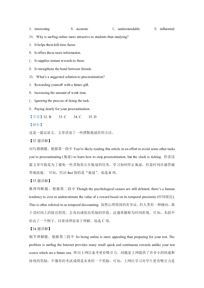 山东省2021届高三英语上学期开学检测试卷（Word版附解析）