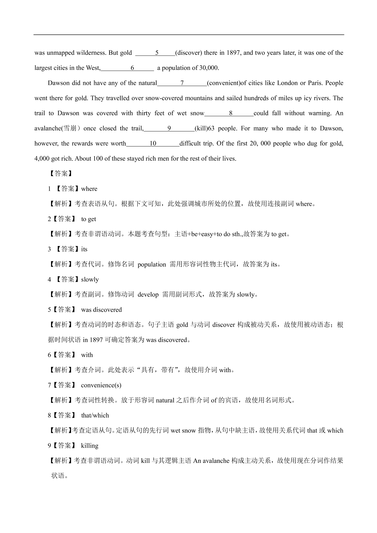 2020-2021年高考英语语法填空专项训练（七）