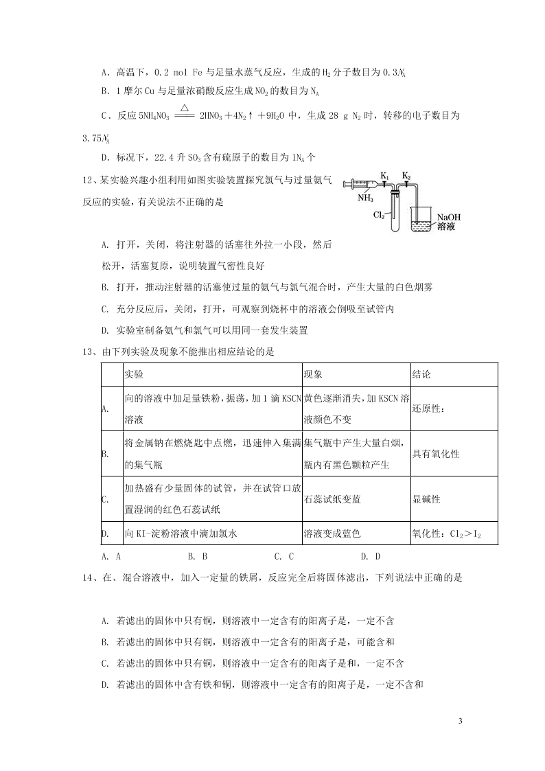 安徽省太和第一中学2020-2021学年高二化学10月月考试题