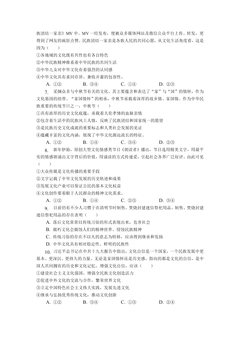 河北省卢龙县中学高二政治上学期期中试卷及答案