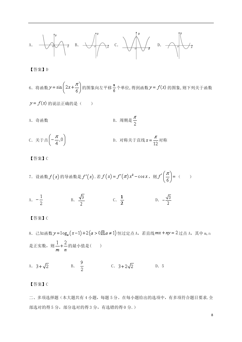 江苏省淮安市涟水县第一中学2021届高三数学10月月考试题（含答案）