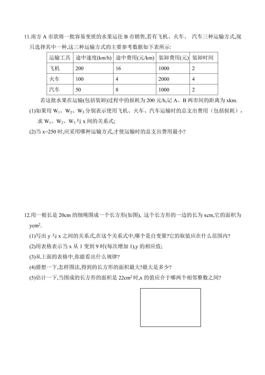 七年级数学下册《4.2用关系式表示的变量间关系》同步练习及答案3