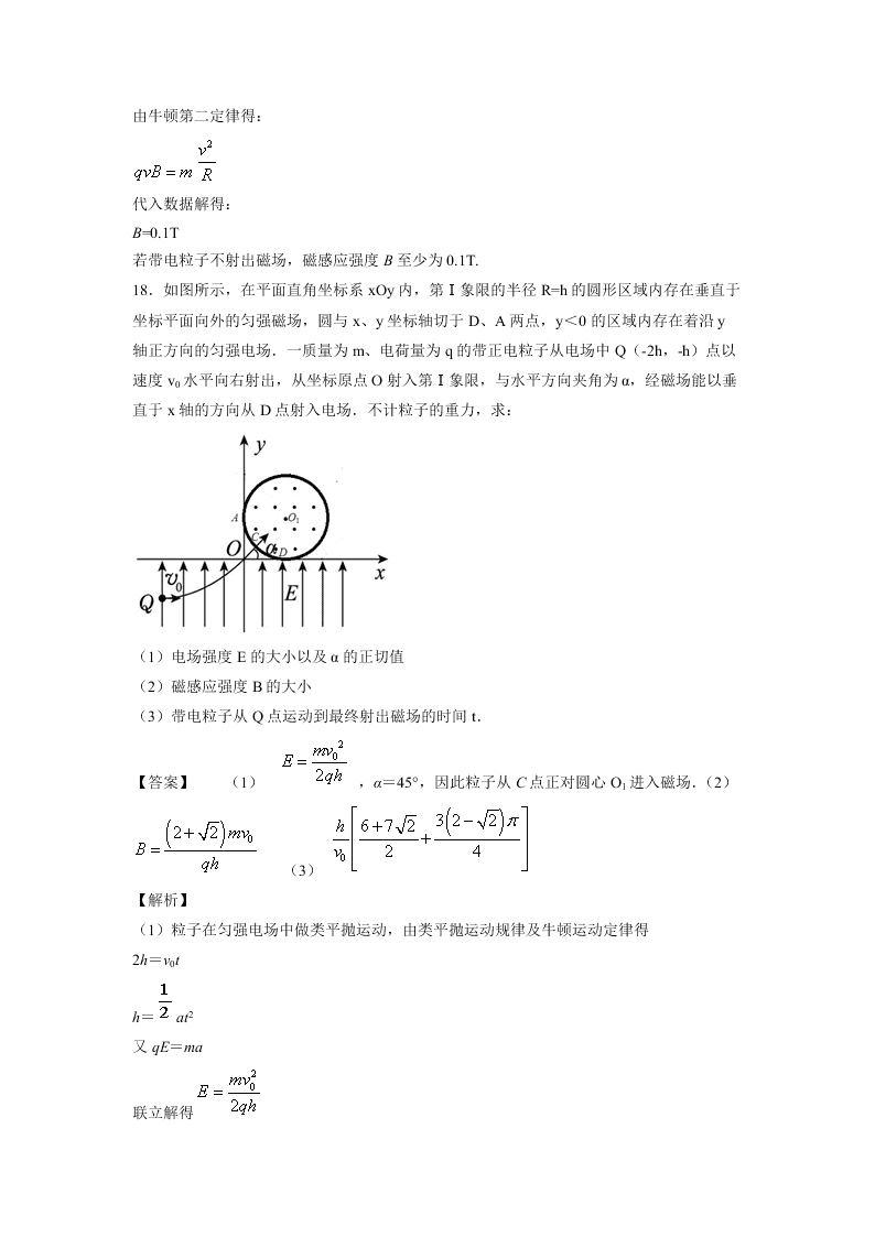 2020-2021学年人教版高二物理上学期期中考测试卷01