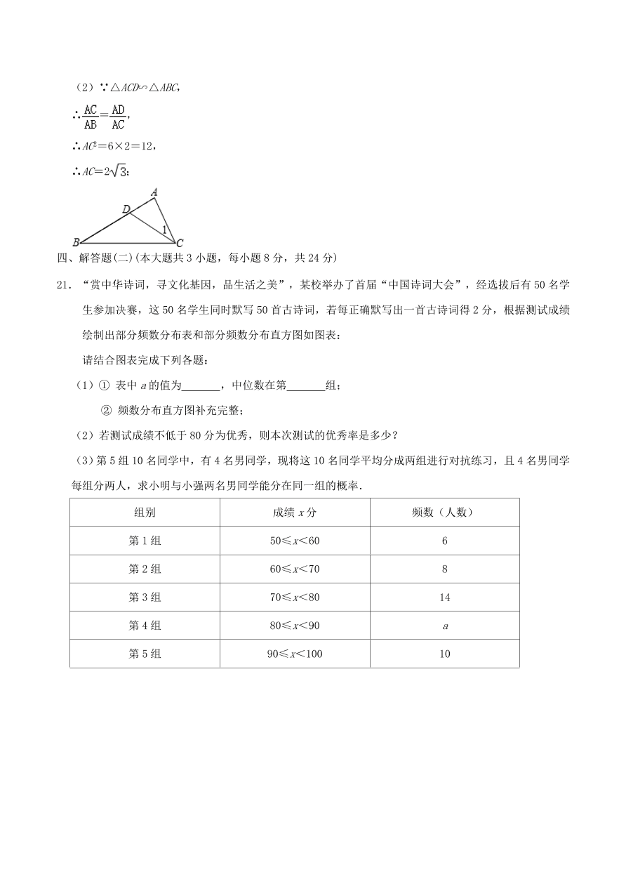 2020-2021北师大版九年级数学上学期期中测试卷01