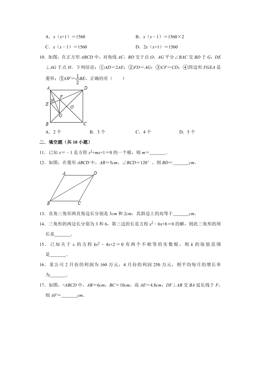 黑龙江省哈尔滨十七中八年级下册期中数学试卷（含答案）