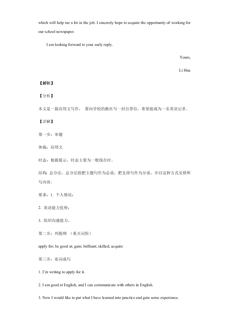 2020-2021学年高三英语上学期期中测试卷06（新高考卷）