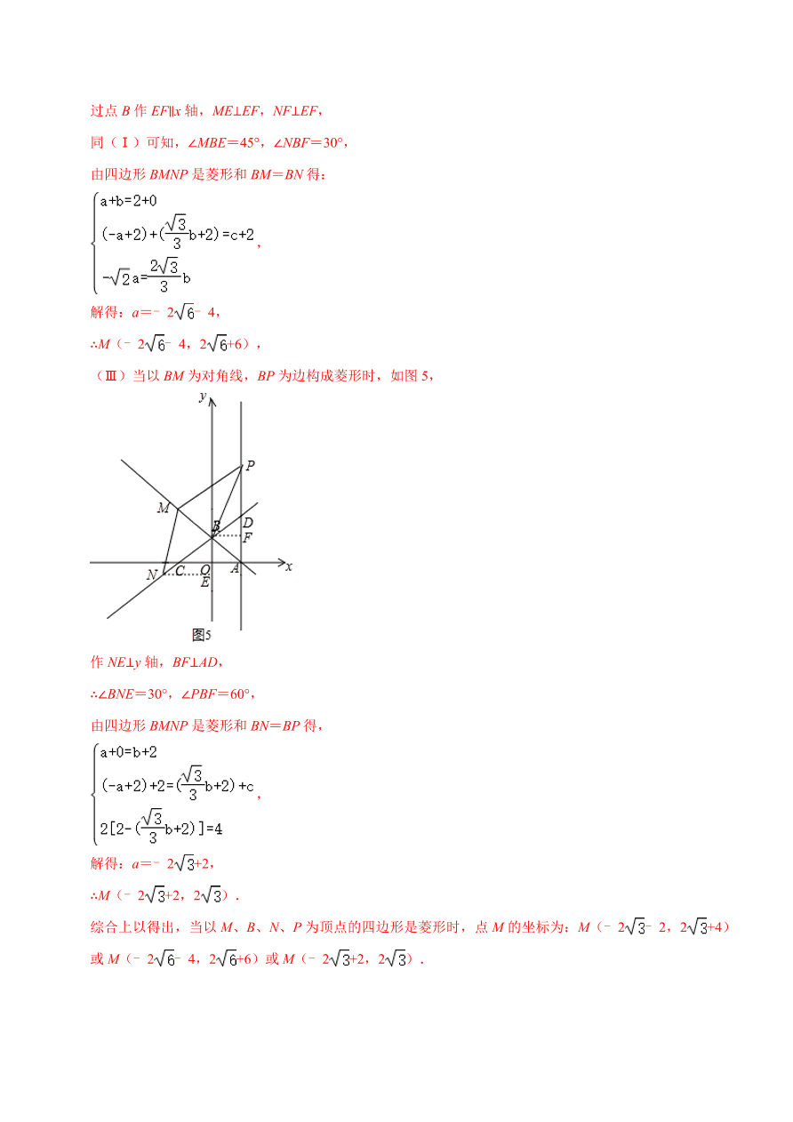 2020-2021学年北师大版初二数学上册难点突破08 一次函数中的有关图形面积问题