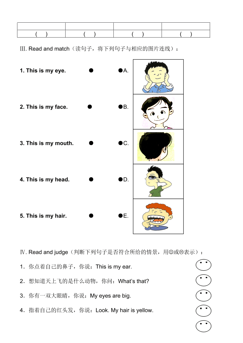 上海版牛津英语二年级上册Module 2 Unit 3练习题及答案