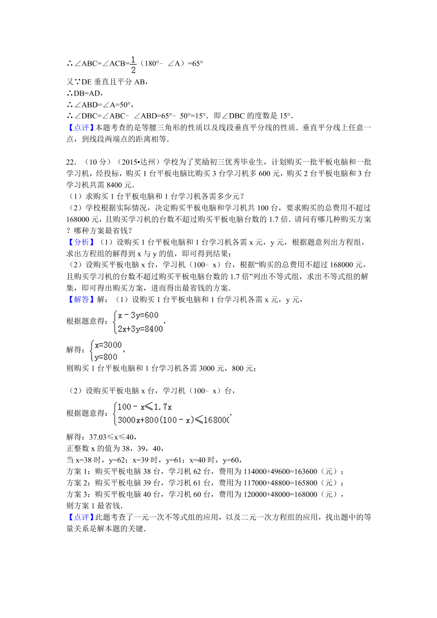 江西省萍乡市芦溪县八年级（下）期中数学试卷