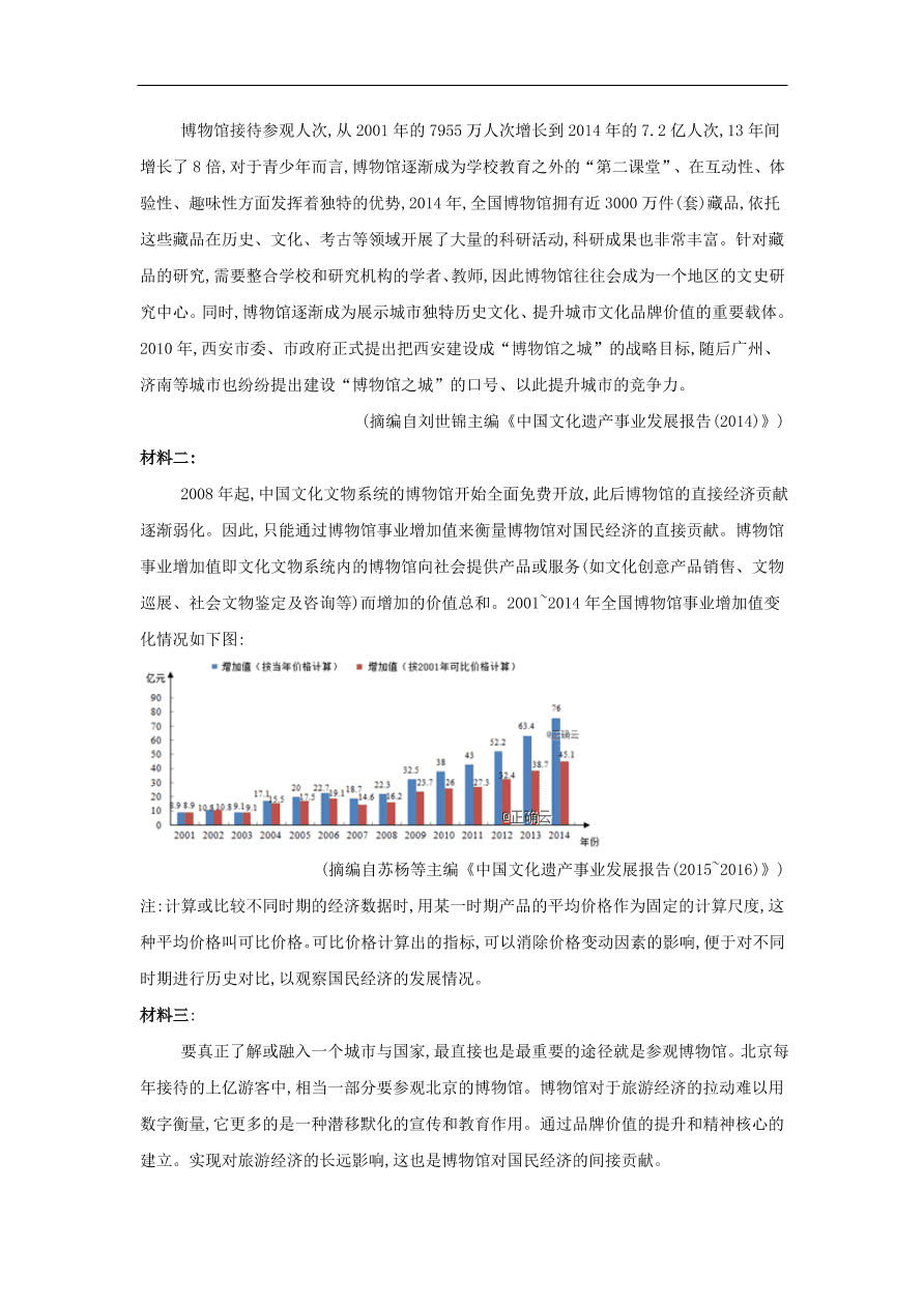 2020届高三语文一轮复习知识点4实用类文本阅读非连续性文本（含解析）