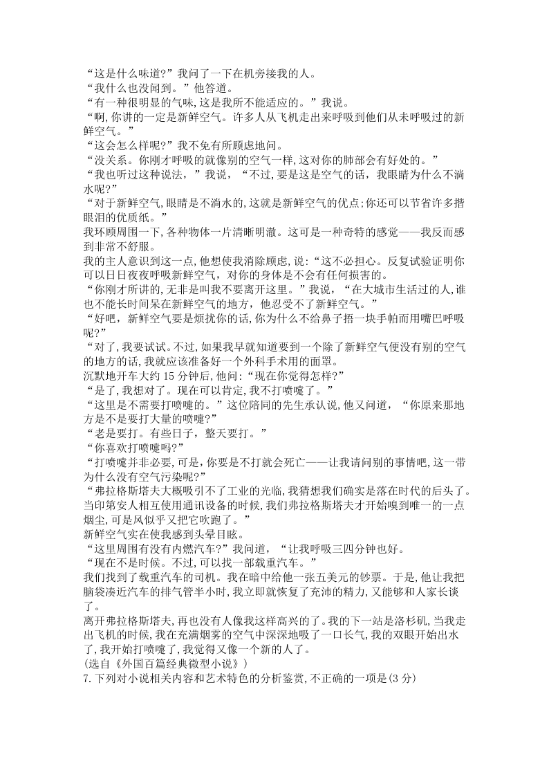 2020届山西省高三下学期开学摸底考试语文试卷（答案）