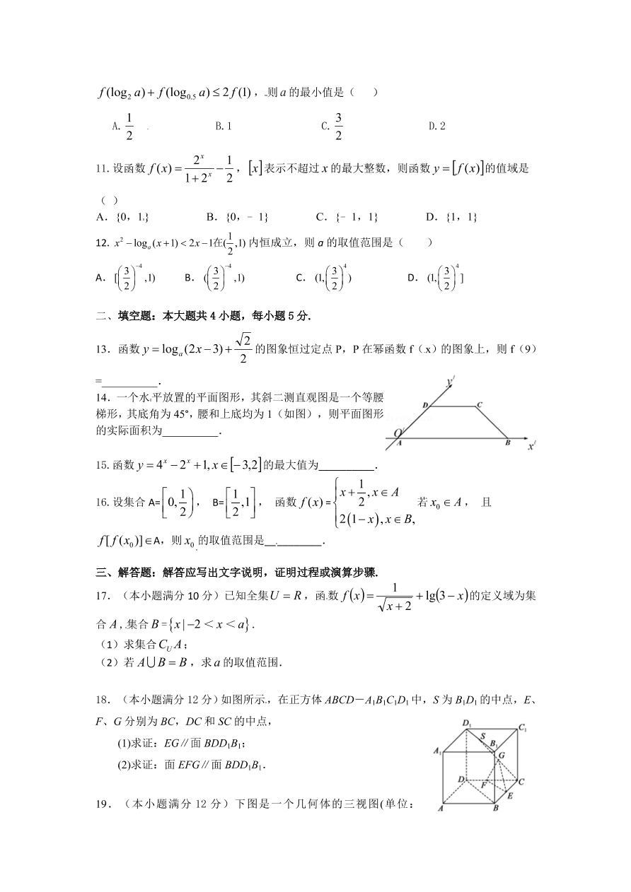 株洲二中高一上册12月月考数学试题