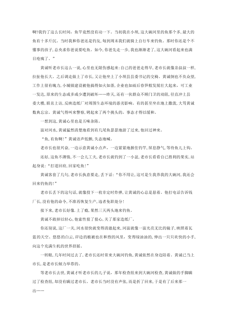 湖南省益阳市2020届高三语文模拟考试试题（Word版附解析）