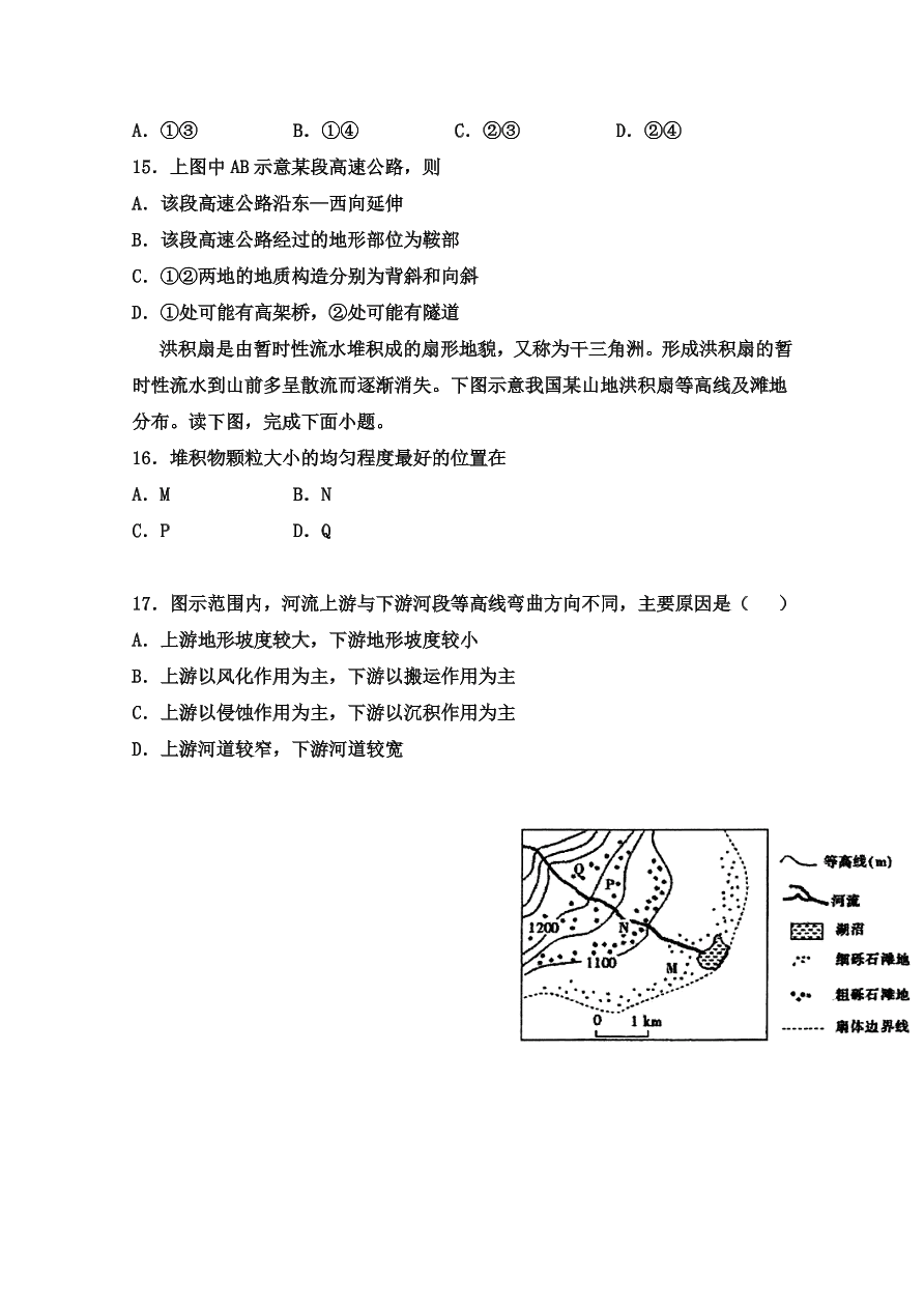 辽宁省六校协作体2020-2021高二地理上学期期中联考试题（Word版附答案）