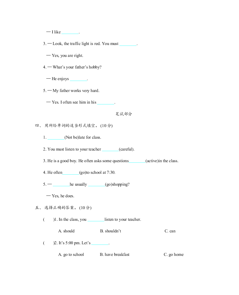 2019~2020六年级上册英语期中考试题