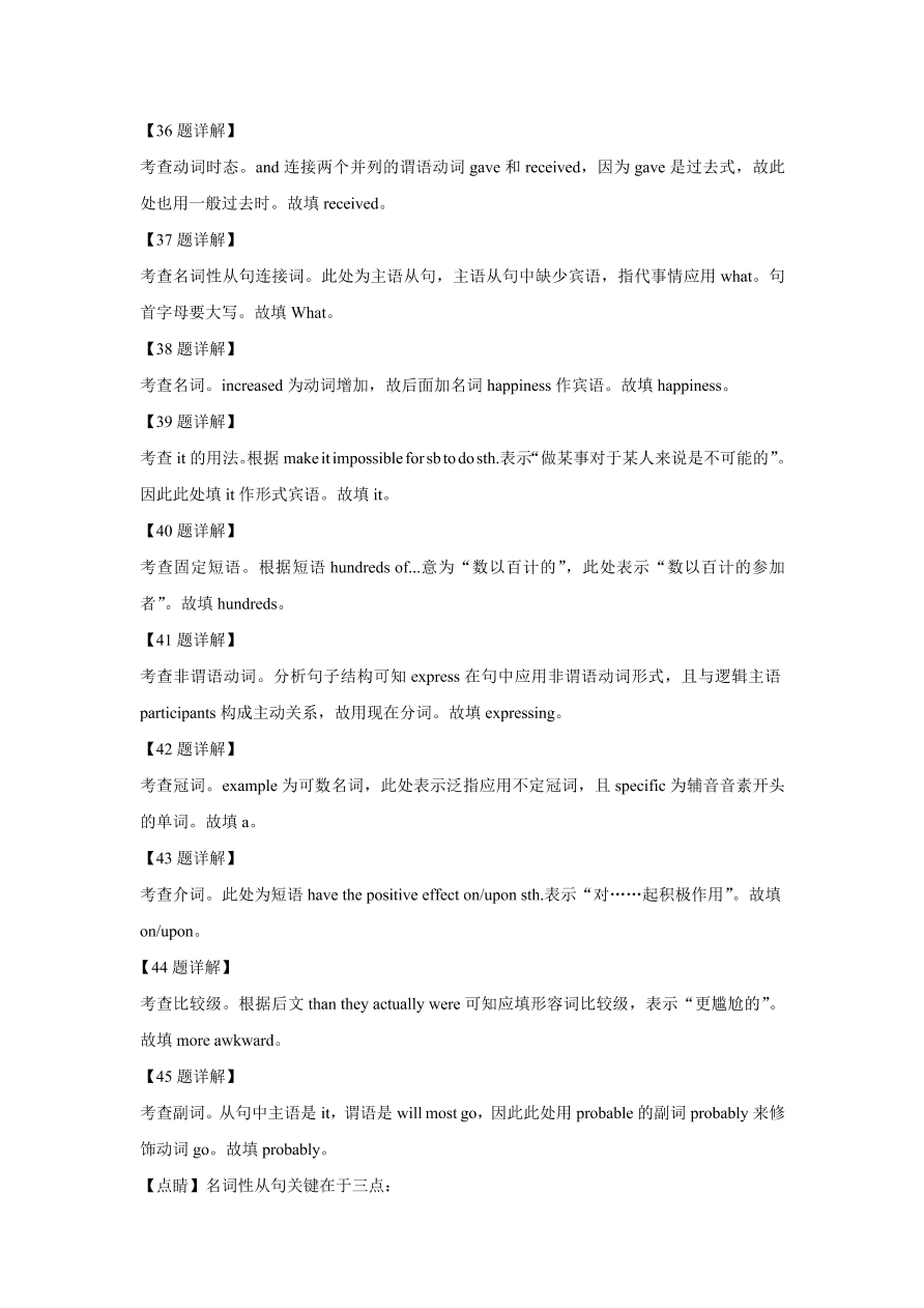 广东七校联合体2021届高三英语11月联考试题（Word版附解析）