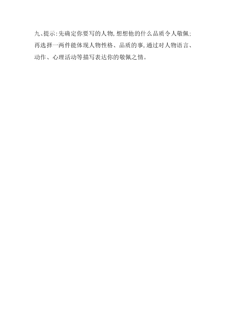 部编版四年级下册第七单元练习题及答案