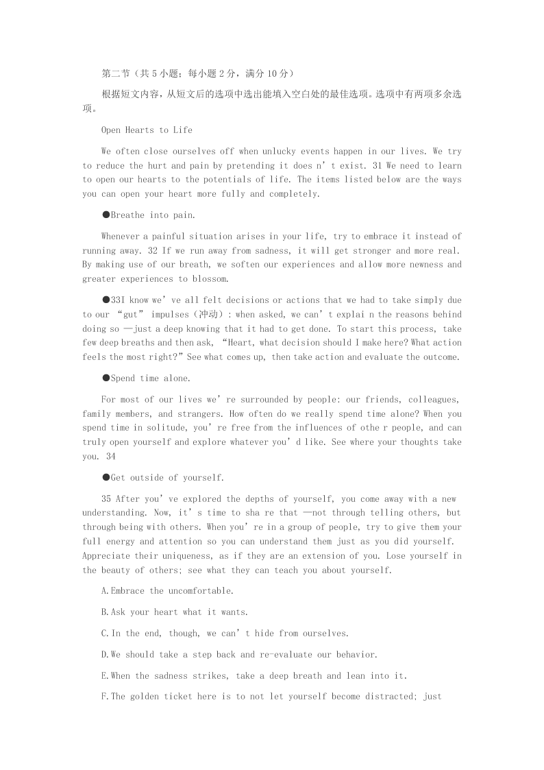 2020学年浙江省温州市求知中学高二英语下学期第一次月考试题（答案）