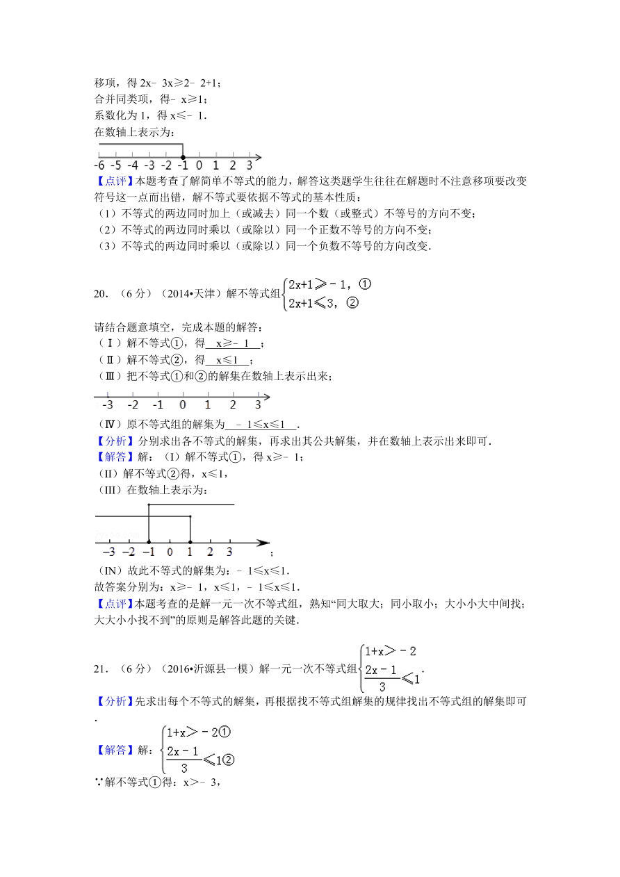 山东省菏泽市东明县八年级（下）第一次月考数学试卷