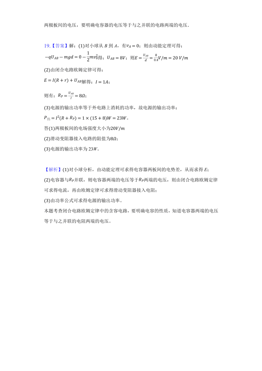 2020-2021学年高二物理单元复习测试卷第二章 恒定电流 （基础过关）