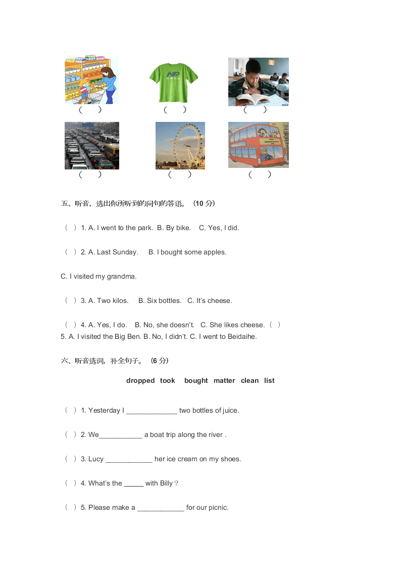 外研版小学五年级英语上学期期中质量检测试卷及答案