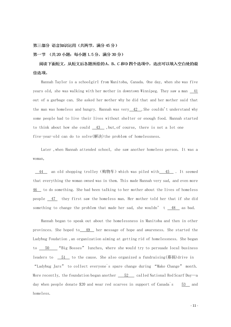 四川省南充市西南大学南充实验学校2020学年高二英语下学期开学考试试题