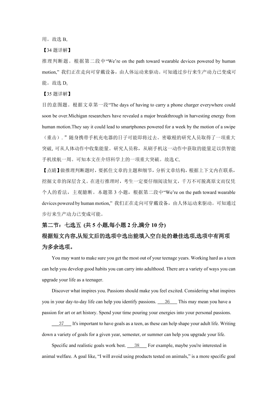 福建省福州市八县（市）一中2020-2021高二英语上学期期中联考试题（Word版附解析）