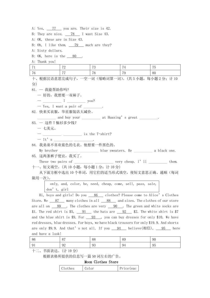 2020-2021七年级英语上册Unit7单元测试卷（含答案人教新目标版）