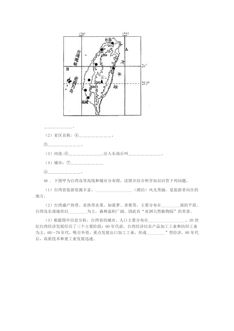 2019-2020年度郑州市八年级下学期期中考试地理试题D卷