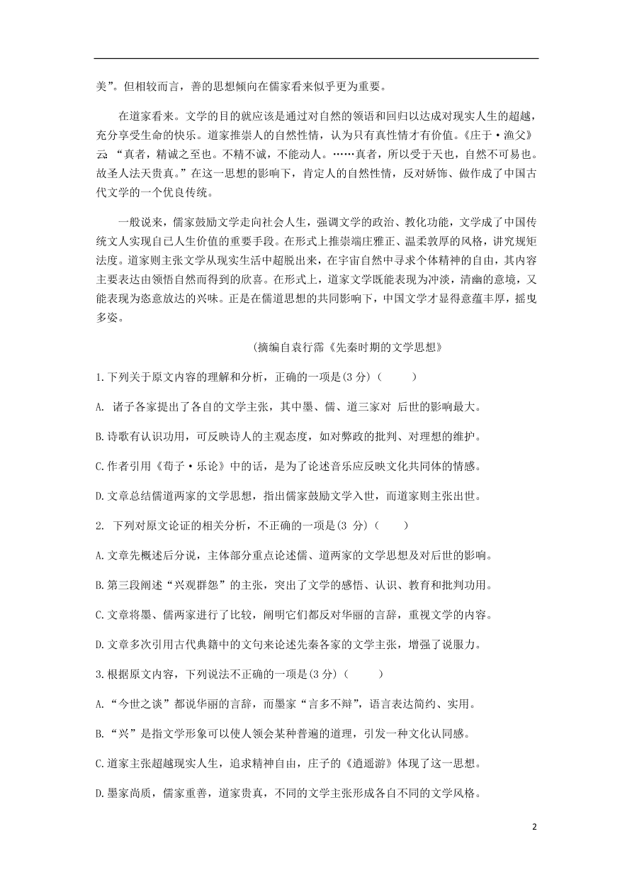 河北省保定市2021届高三语文上学期摸底考试试题