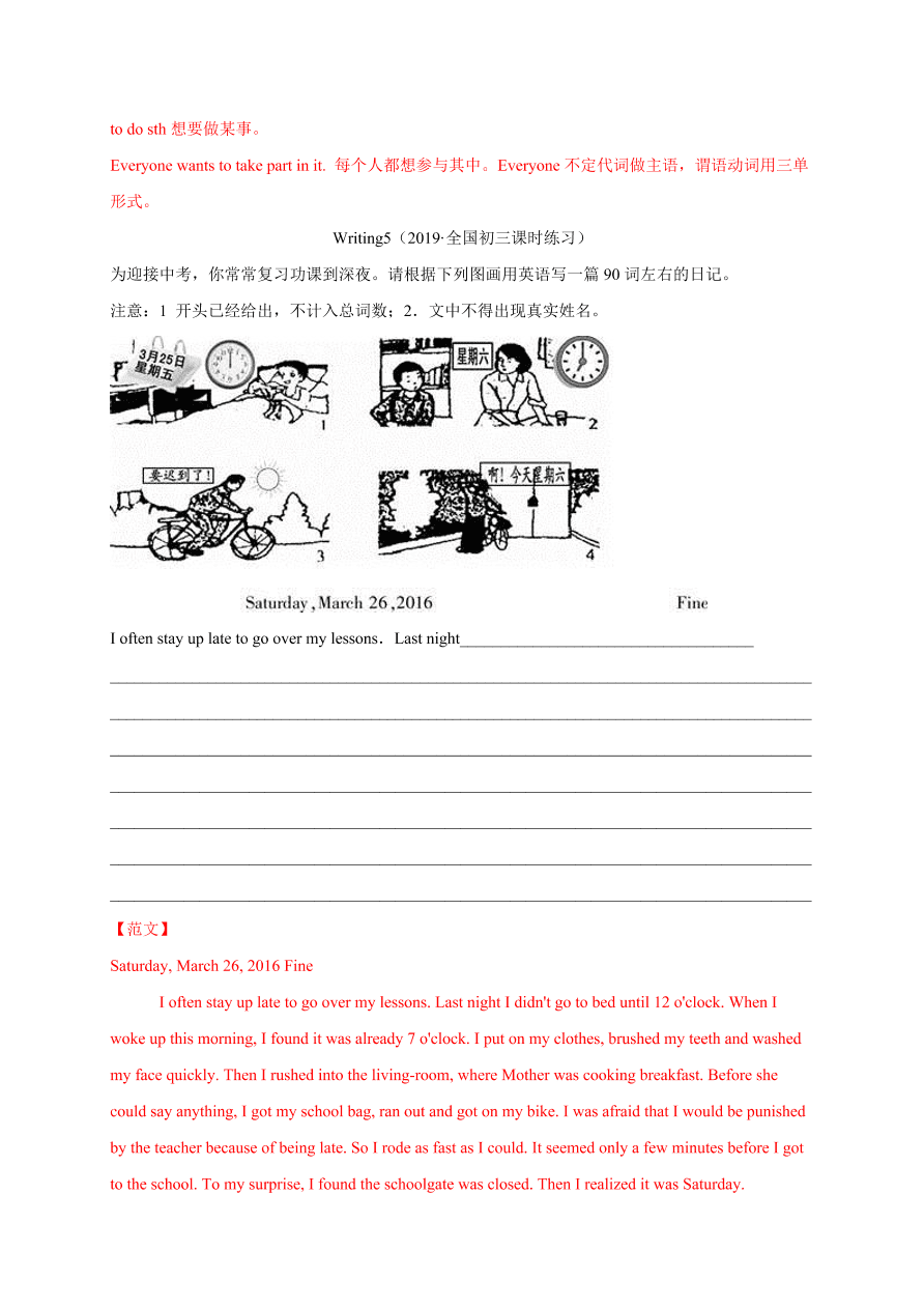 2020-2021学年人教版初三英语全册写作训练 Unit 8 It must belong to Caral