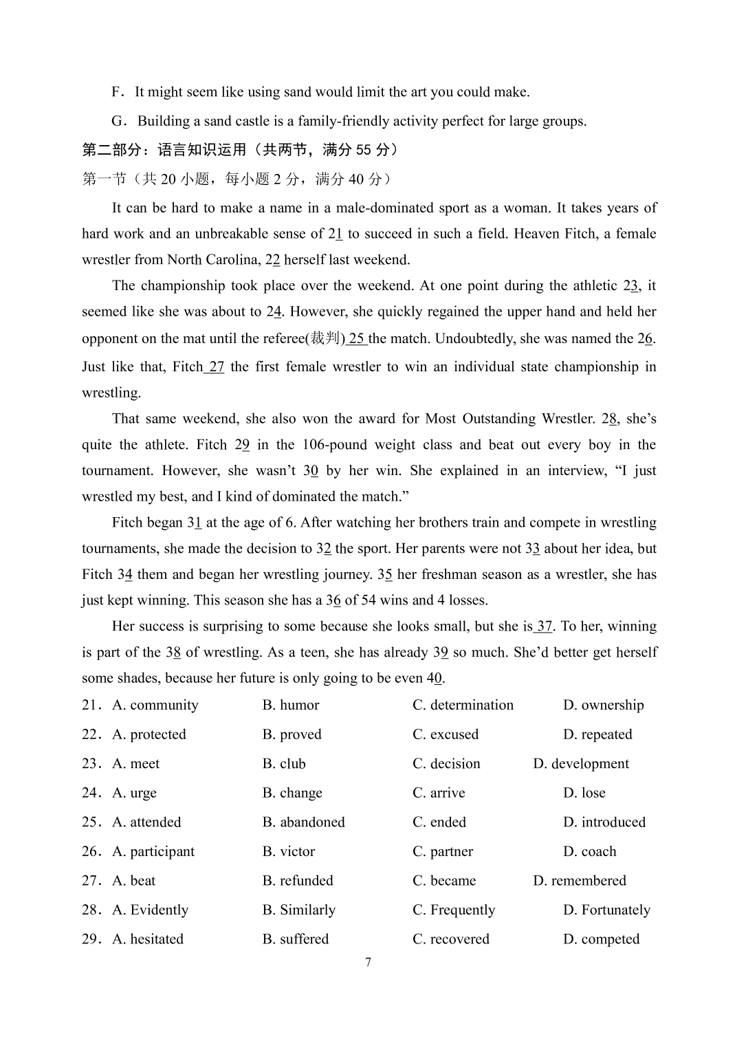 山西省运城市景胜中学2021届高三英语10月月考试题（pdf版）