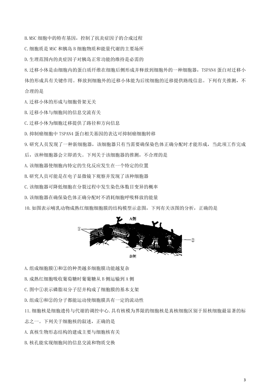 河南省平顶山市2021届高三生物10月阶段测试试题