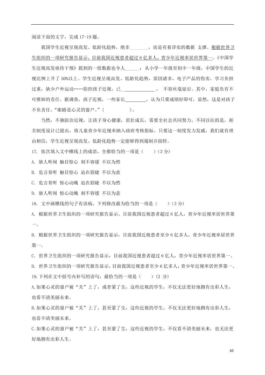 甘肃省白银市会宁县第四中学2020-2021学年高一语文上学期期中试题（含答案）