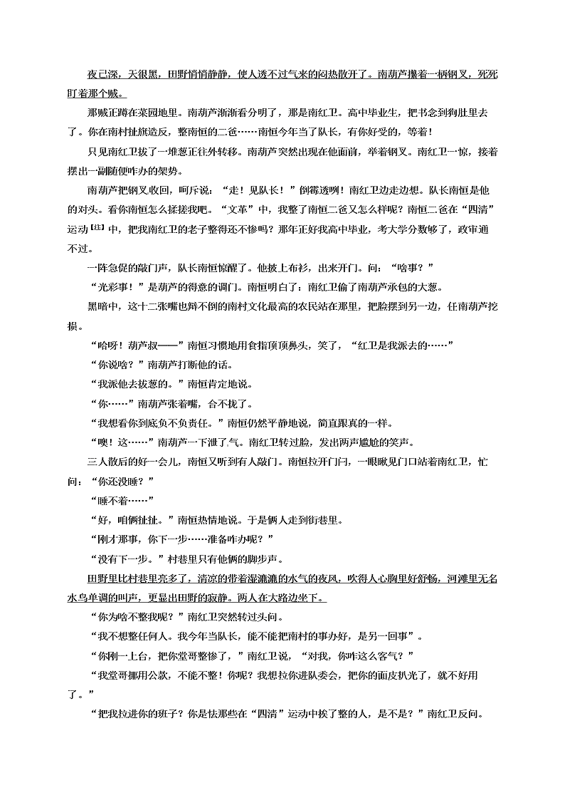 双鸭山一中高三语文上册期末试卷及答案