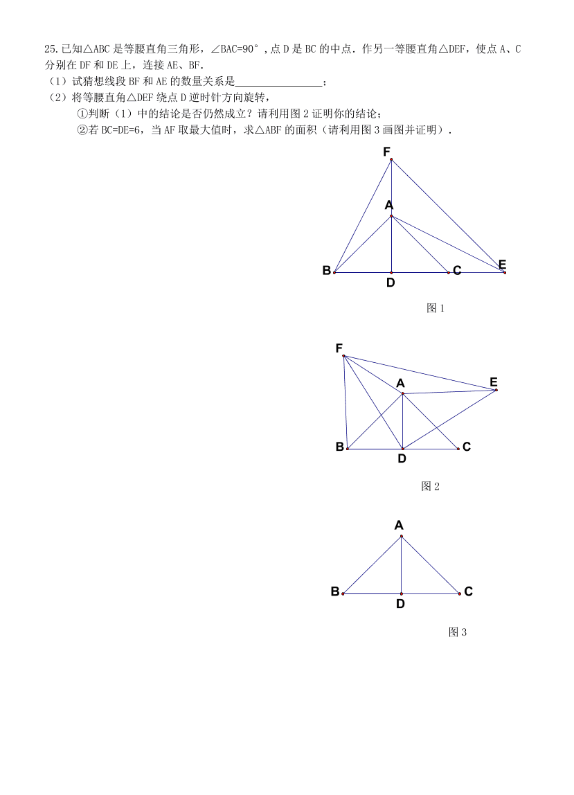 南昌市八年级数学第一学期期末测试卷