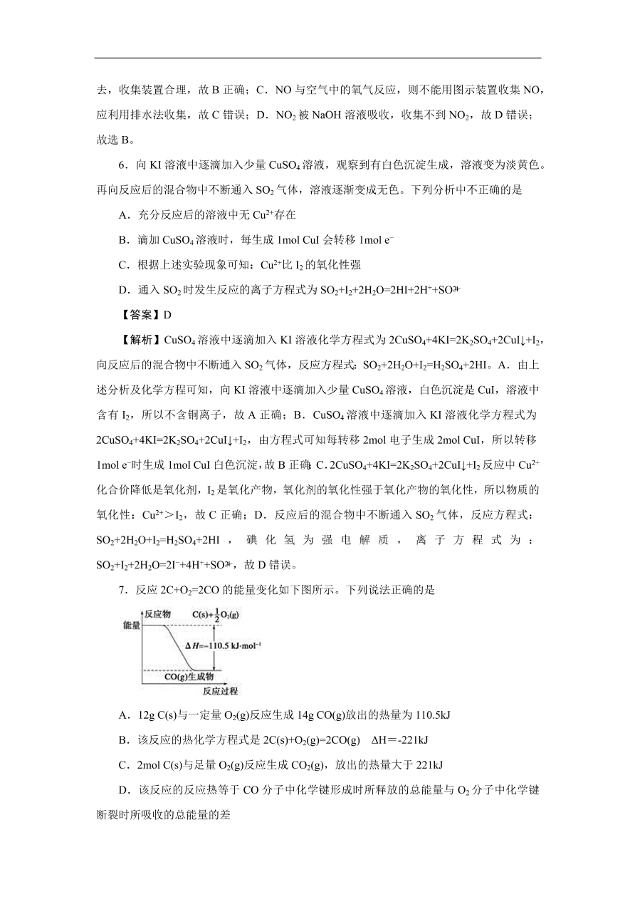 江苏省南通市2021届高三化学上学期新高考期中备考试卷Ⅰ（Word版含答案）