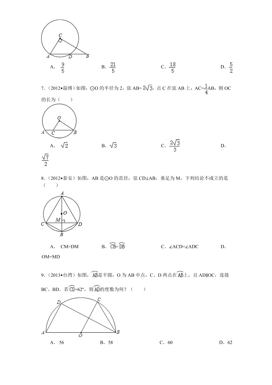 北师大版九年级数学下册课时同步练习-3.2圆的对称性（2）附答案