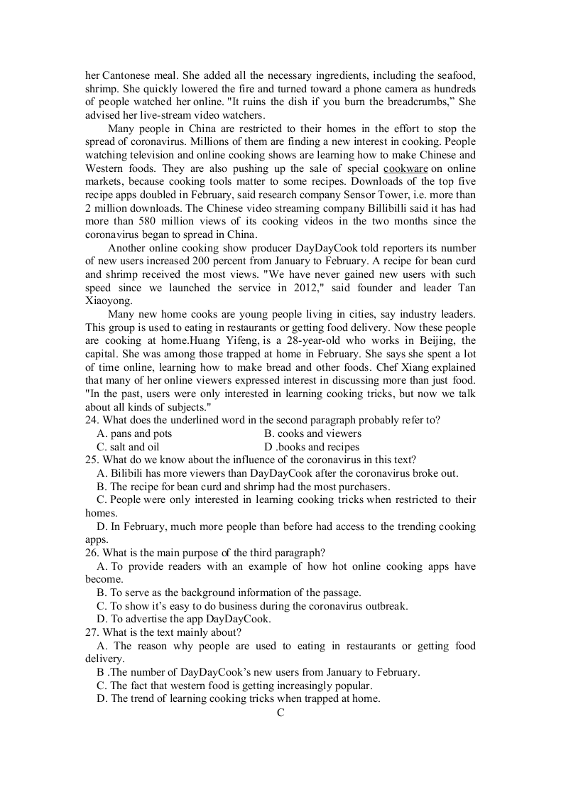 河南省鹤壁市高级中学2021届高三英语上学期第一次模拟（8月段考）试题（Word版附答案）