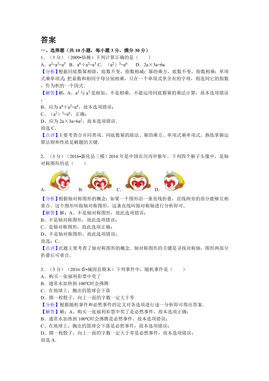 陕西省汉中市城固县七年级（下）期末数学试卷