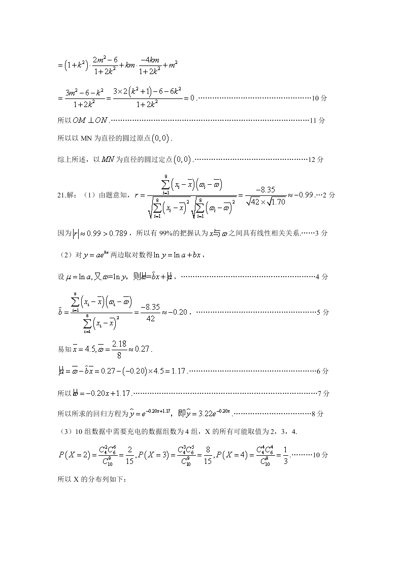 山东省滨州市2020届高三数学三模考试试题（Word版附答案）