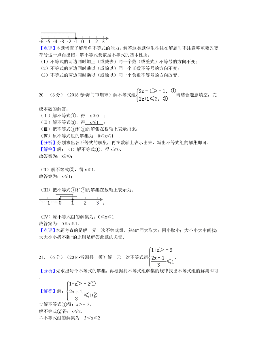 山东省菏泽市东明县八年级（下）期中数学试卷