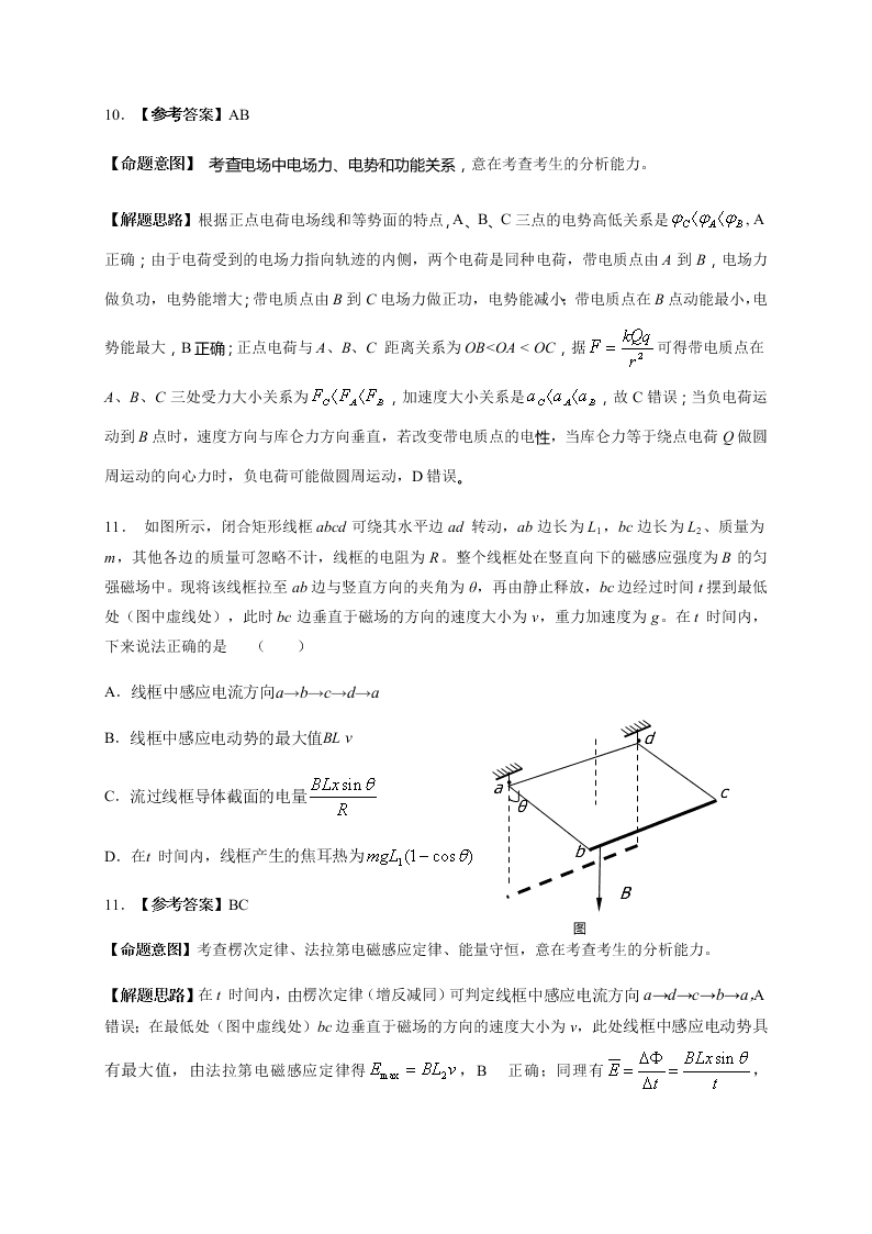 江苏省六合高级中学2021届高三物理上学期预测模拟试题（Word版附答案）