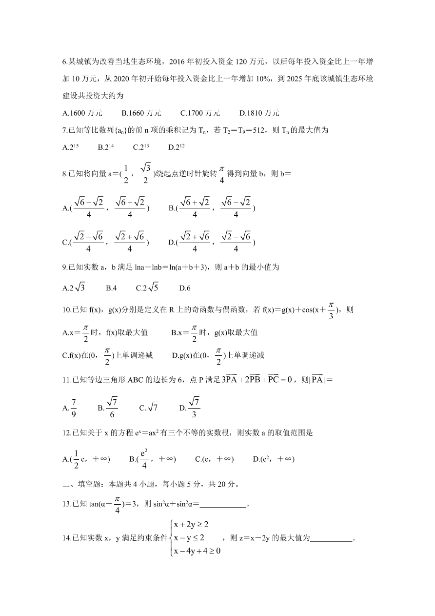 皖赣联考2021届高三数学（文）上学期第三次考试试题（附答案Word版）