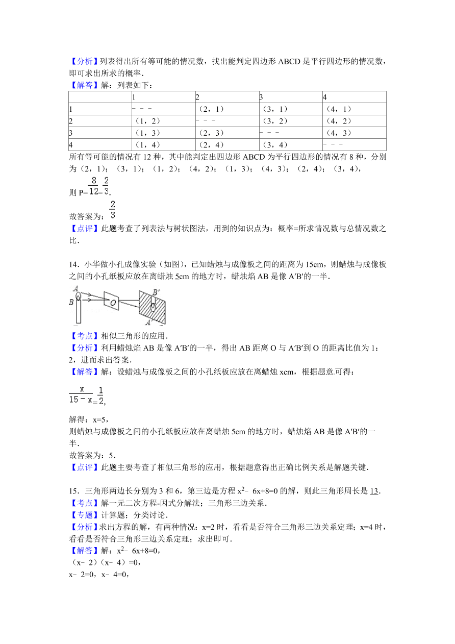 甘肃省九年级数学上册期中测试卷及参考答案