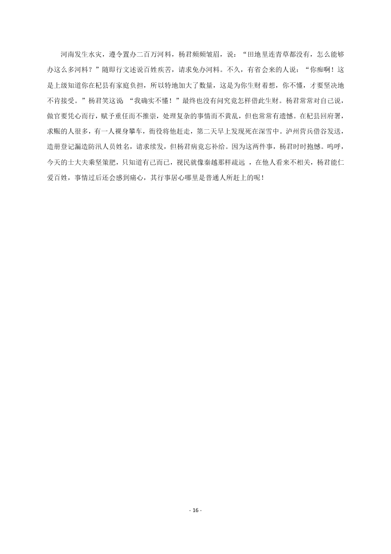 黑龙江省大庆实验中学2020-2021高二语文10月月考试题（Word版附答案）