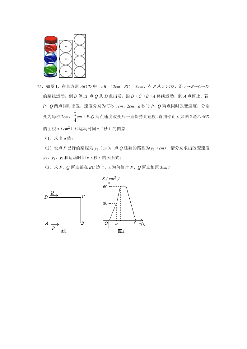 2018-2019学年广东省佛山市禅城区七年级（下）期末数学试卷(word版）