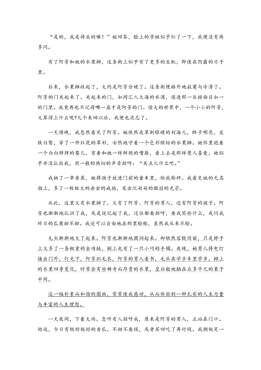 浙江省嘉兴一中、湖州中学2020-2021高一语文上学期期中联考试题（Word版附答案）