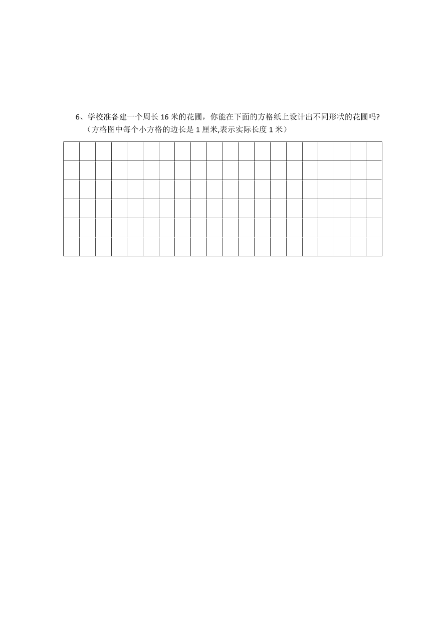 苏教版三年级上册数学试题-期中试卷